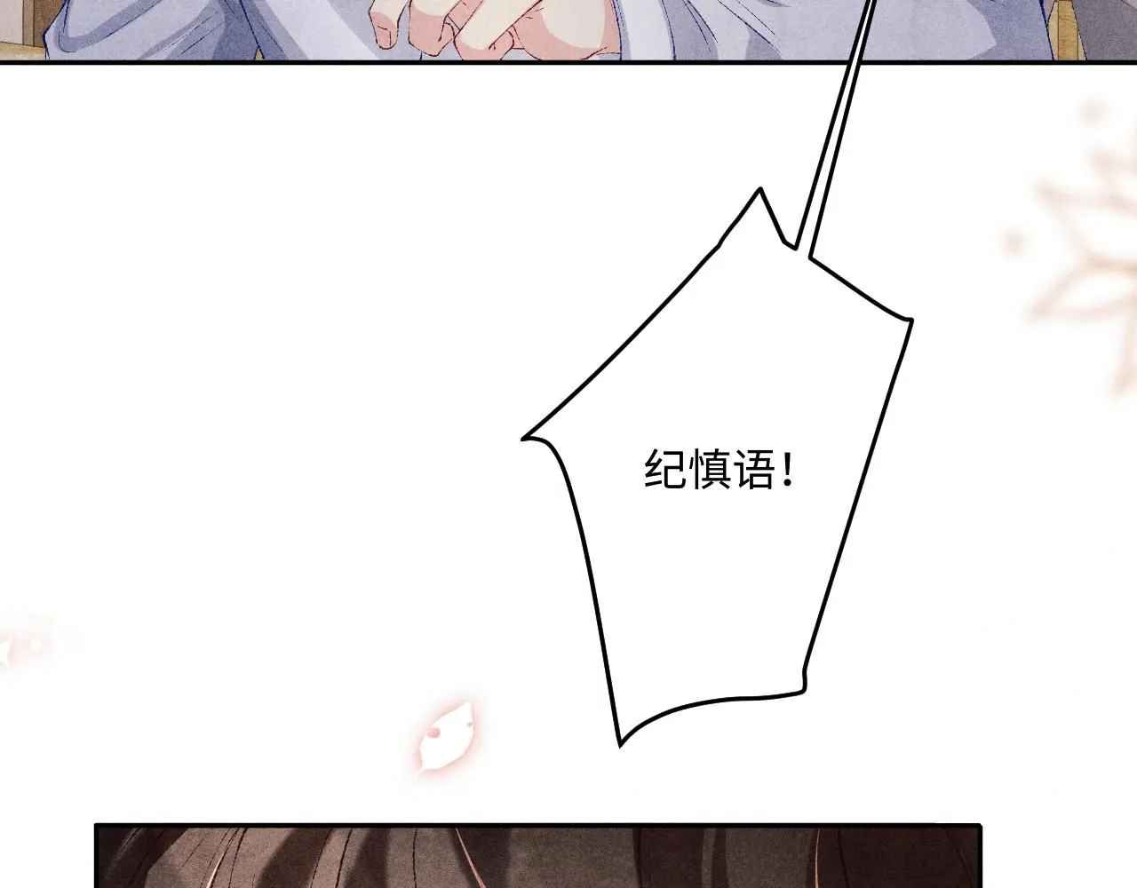 第170话 丁可愈出言挑衅珍珠91