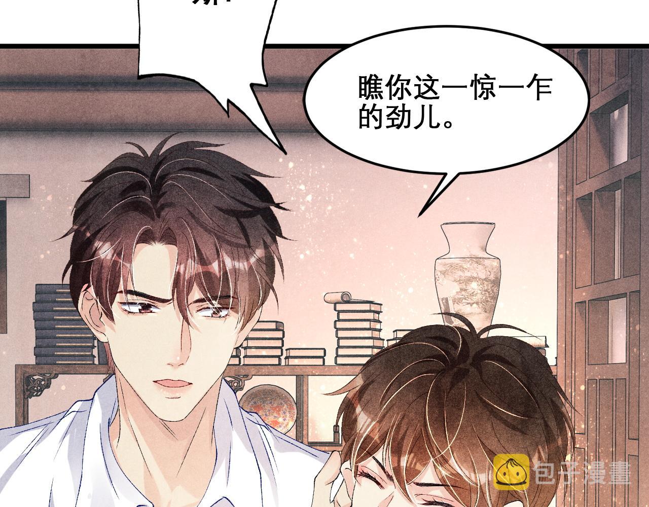 第41话 遇见你真好37