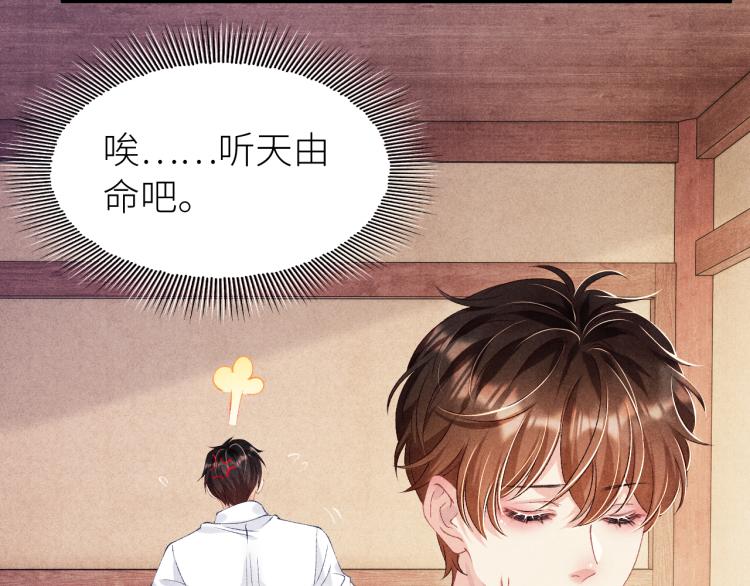 第28话 你做我的‘另一半’57