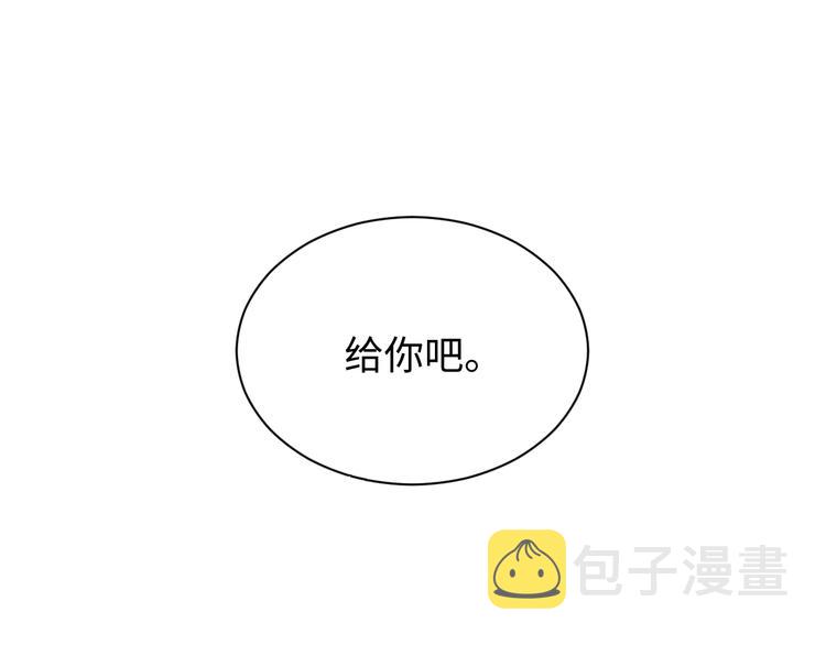 第2话 娶老婆用的信物121