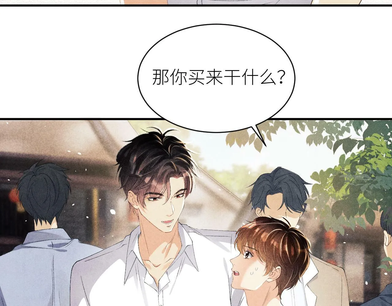 第27话 定情…信物？6