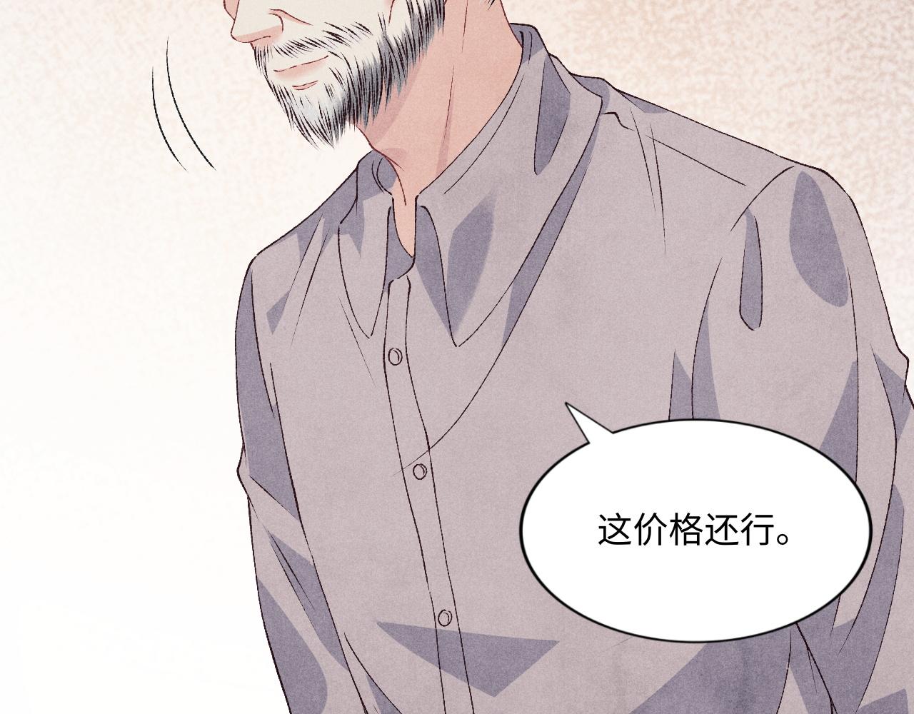 第44话 珍珠再次拜师29
