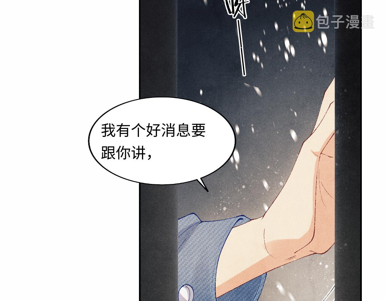 第126话 吃醋66