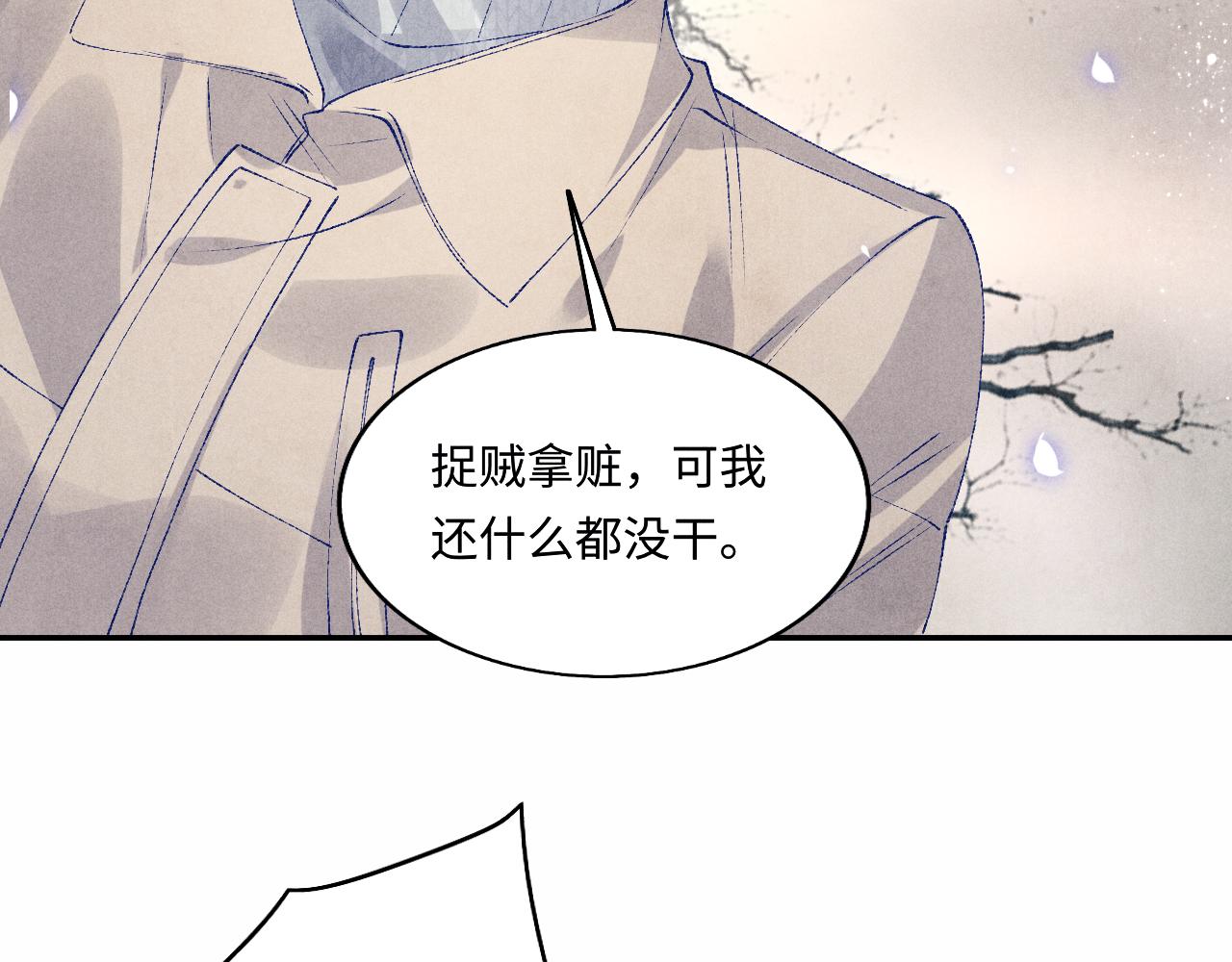 第108话 丁汉白发疯？58