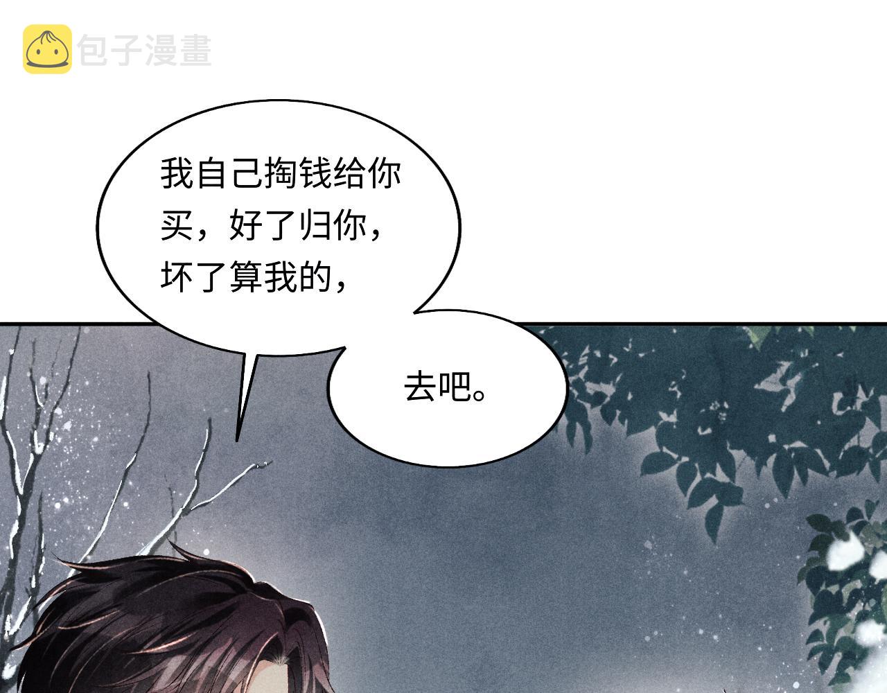 第105话 丁汉白吃醋要礼物50