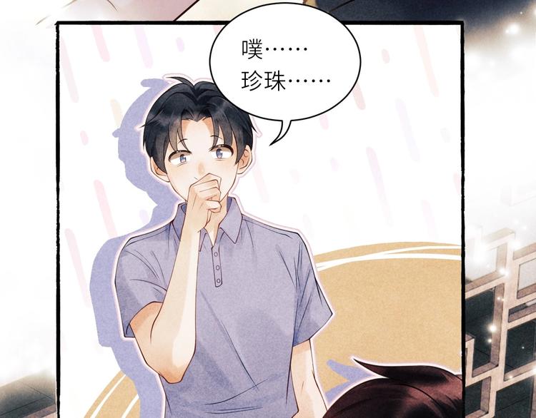 第1话 干脆就叫……纪珍珠？192