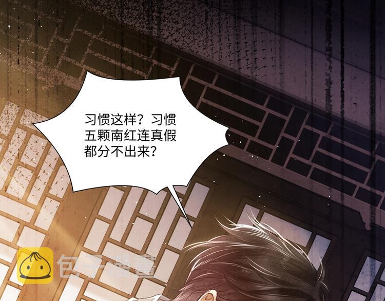 第4话 不露锋芒43
