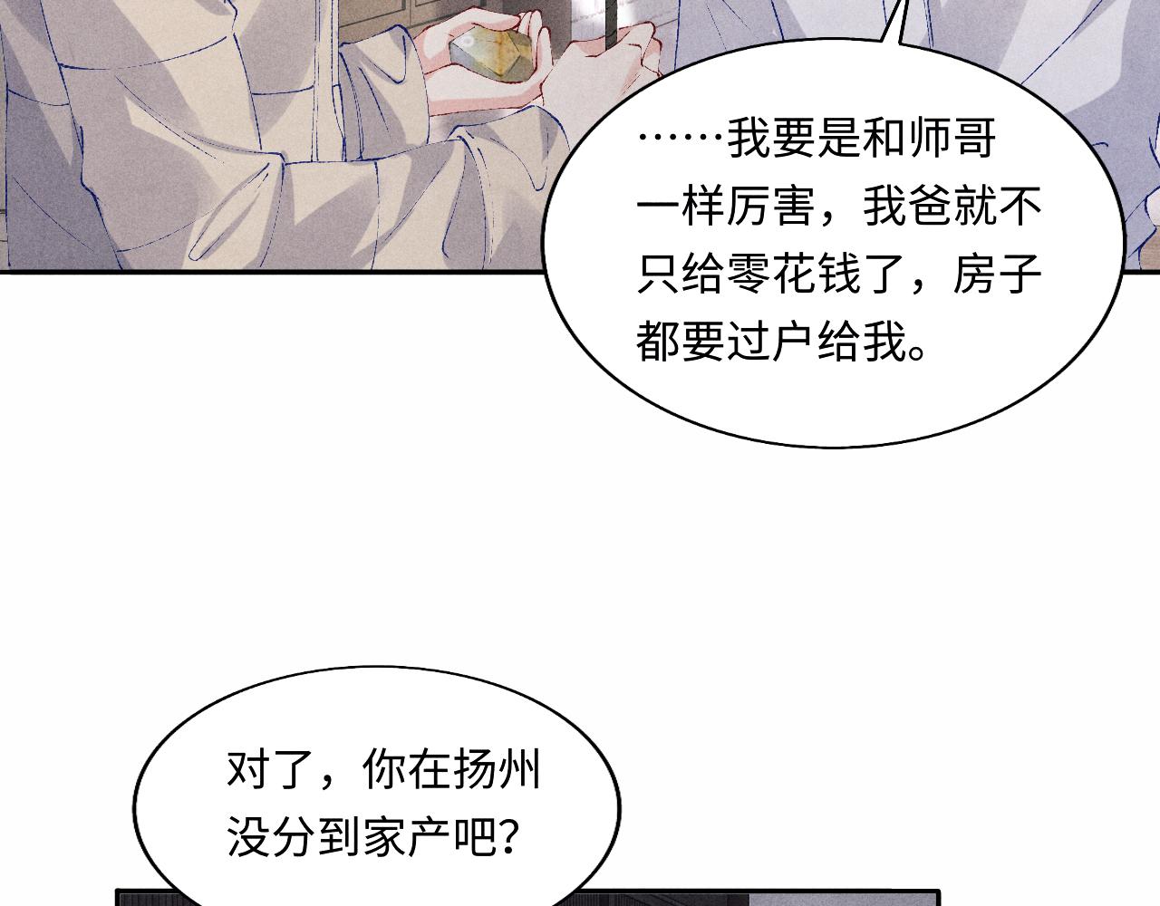 第121话 跟姜延恩打情骂俏？42