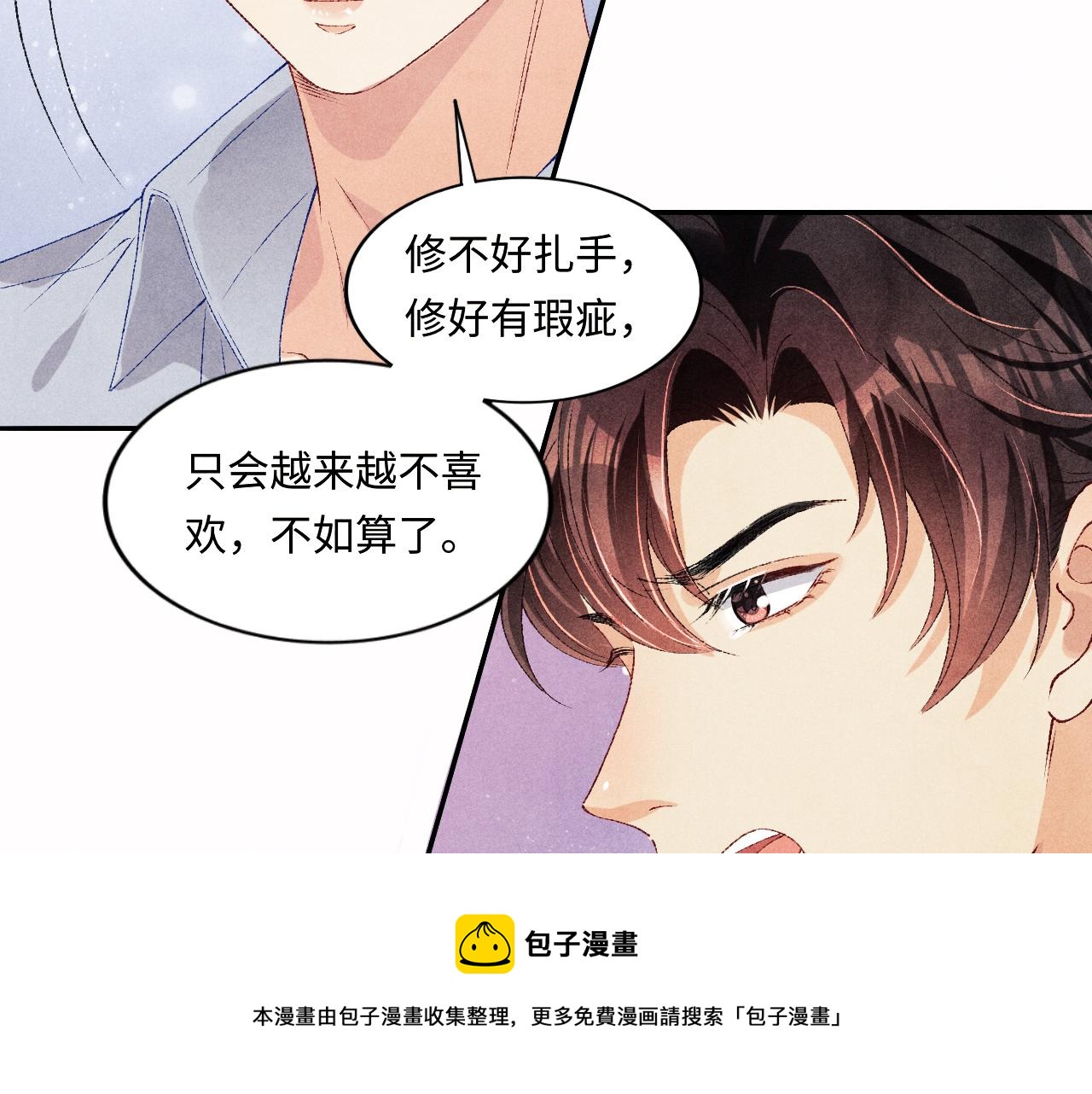 第62话 玫瑰印章坏了70