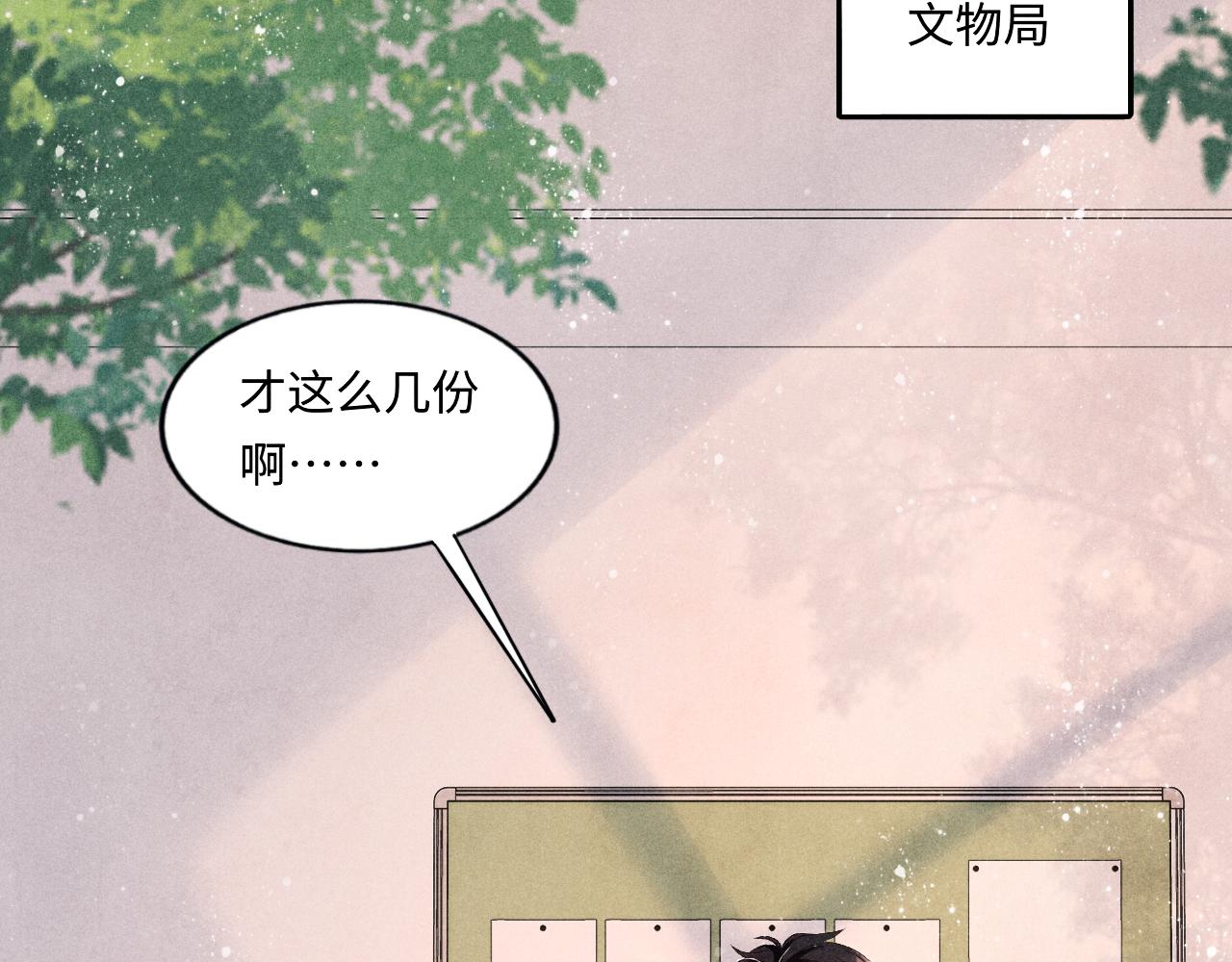 第59话 珍珠送师哥玫瑰印章47