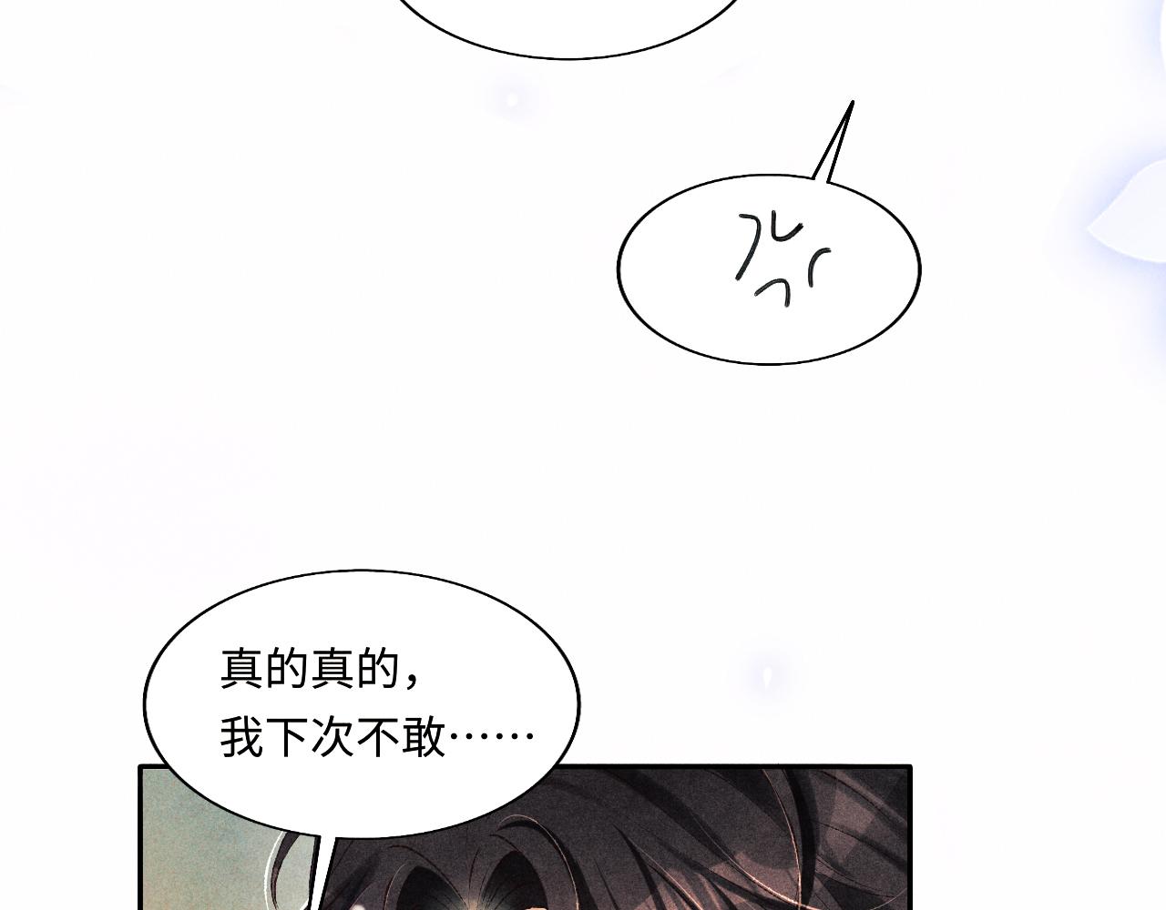 第96话 珍珠，还真的是颗珍珠95