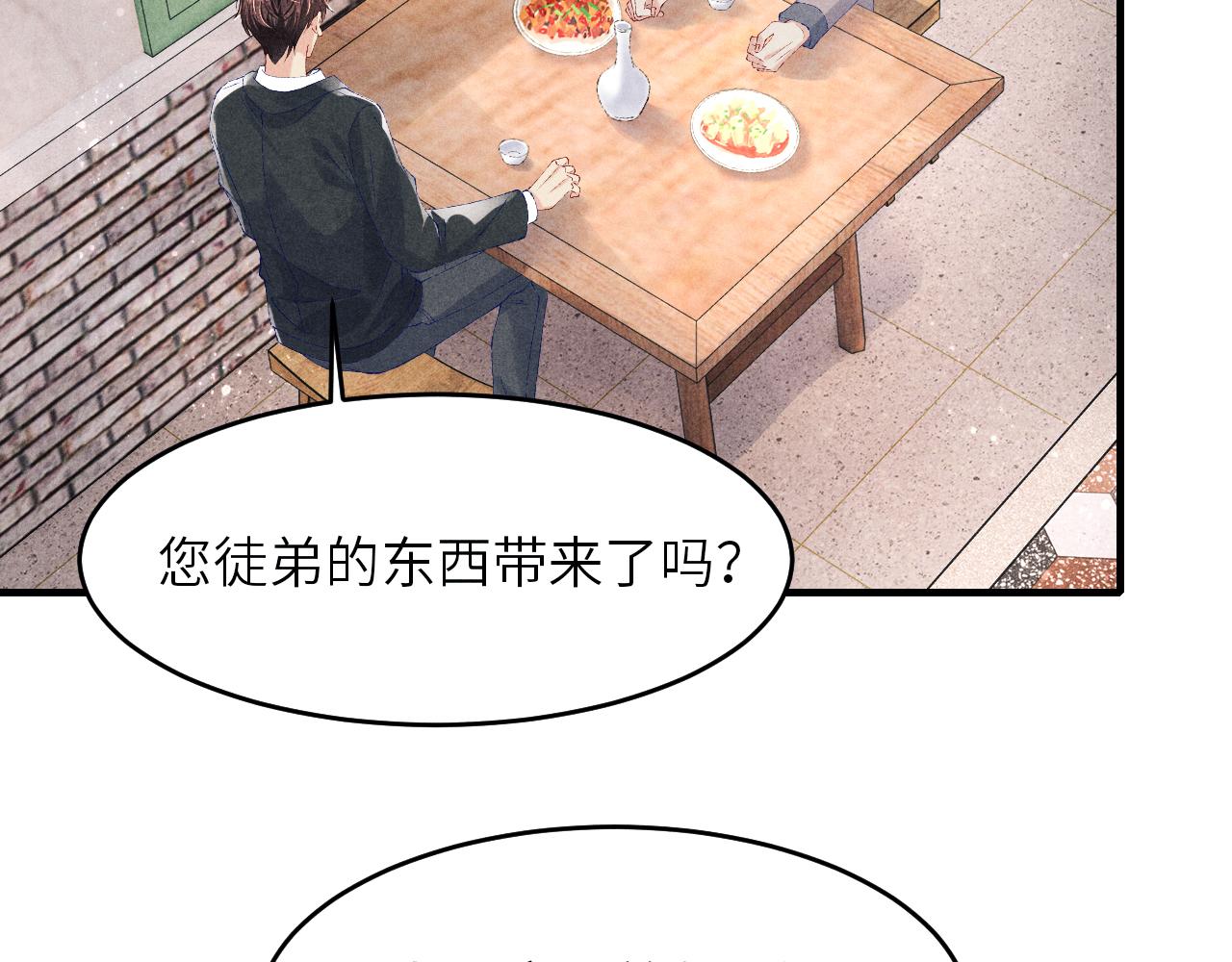 第84话 晚上我陪你？47