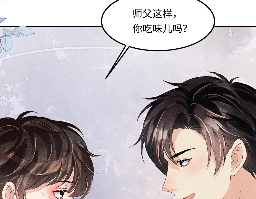 第152话 都给你好不好…75