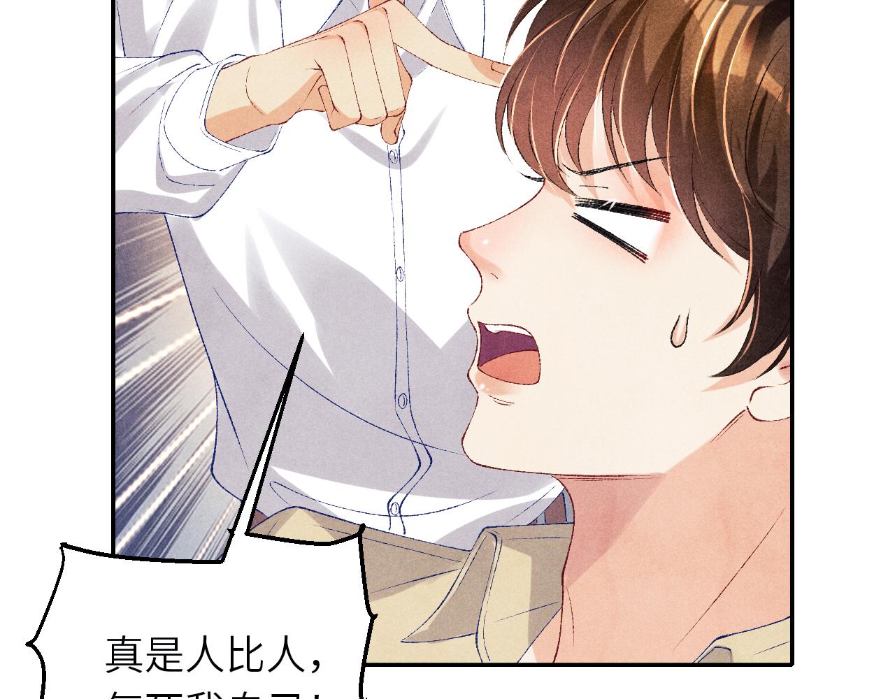 第78话 珍珠的秘密86