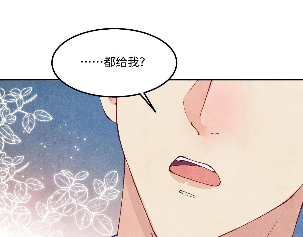 第159话 我有的都给你70