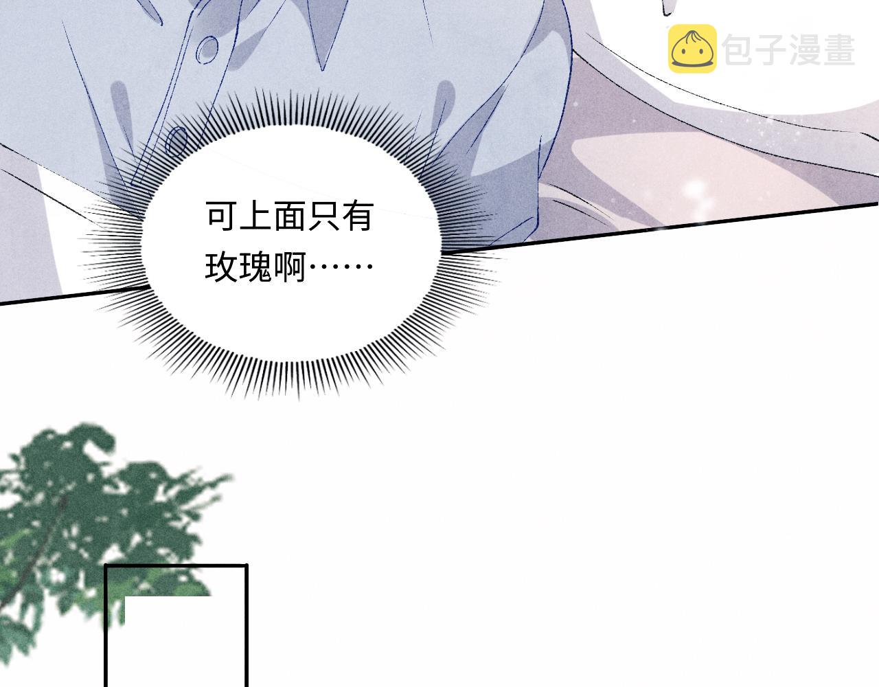 第59话 珍珠送师哥玫瑰印章45