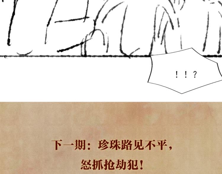 第33话 师哥好好‘管教’你87