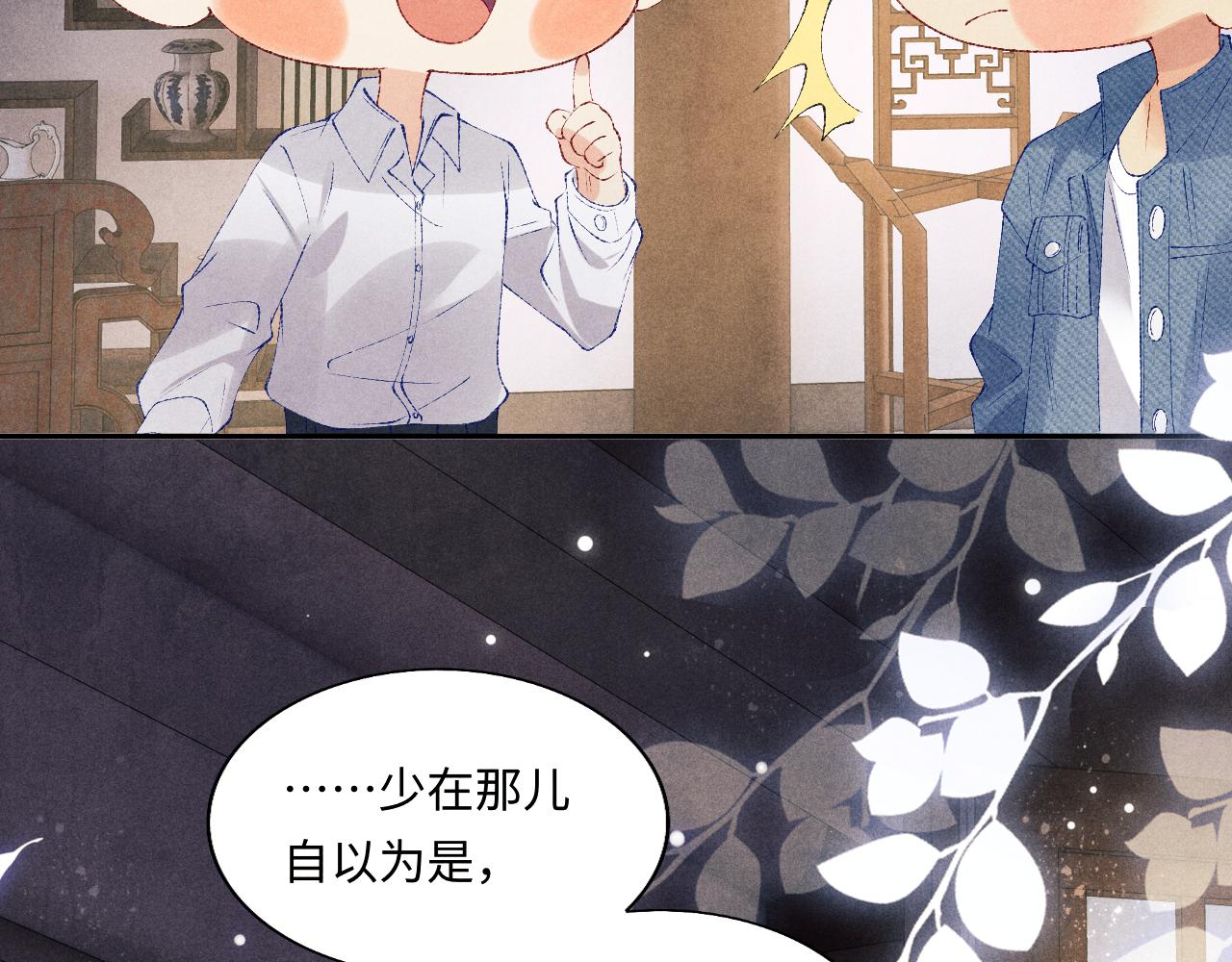 第99话 一起出差80