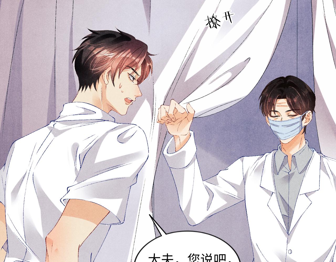 第55话 师哥温柔护妻72