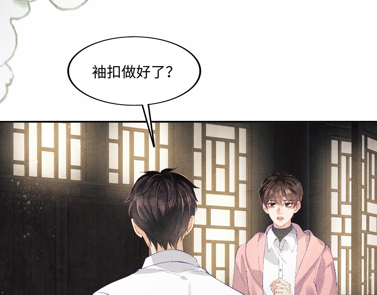 第133话 珍珠袖扣40