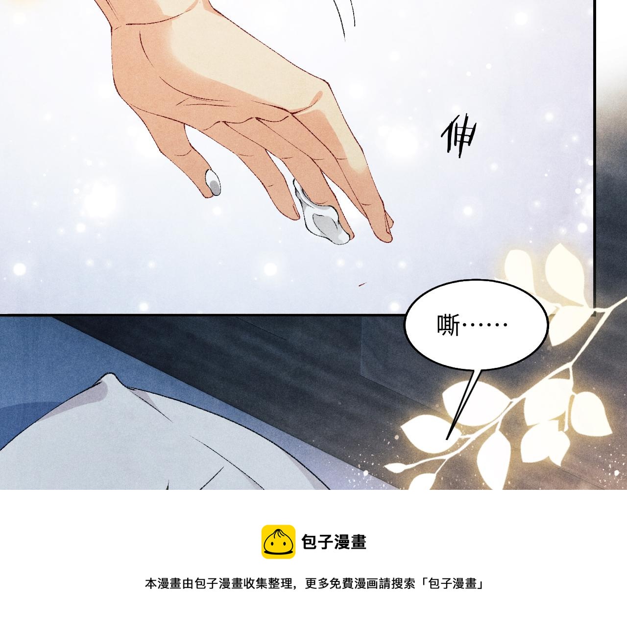 第59话 珍珠送师哥玫瑰印章8