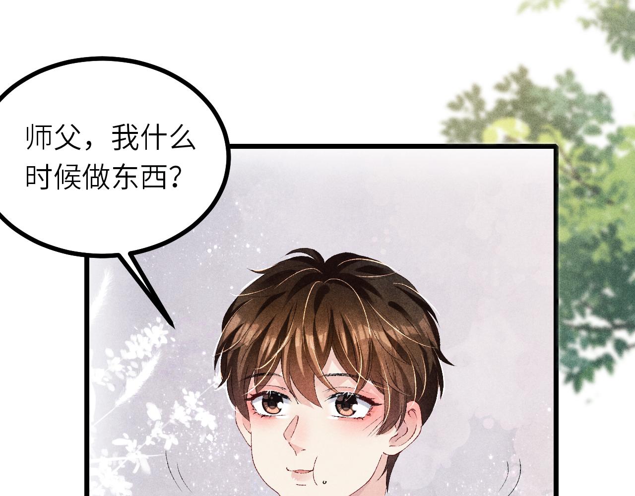 第67话 我想约你！28