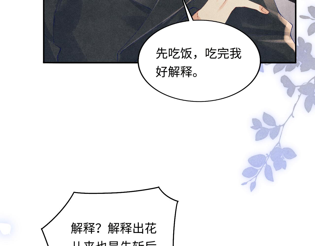 第111话 珍珠的回答87