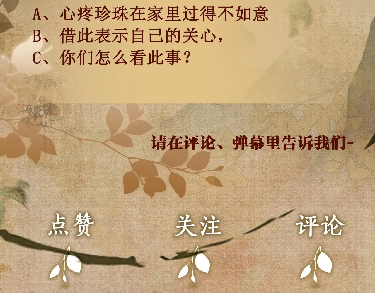 第169话 谴责109