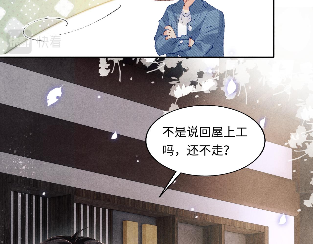 第122话 只能对你好24