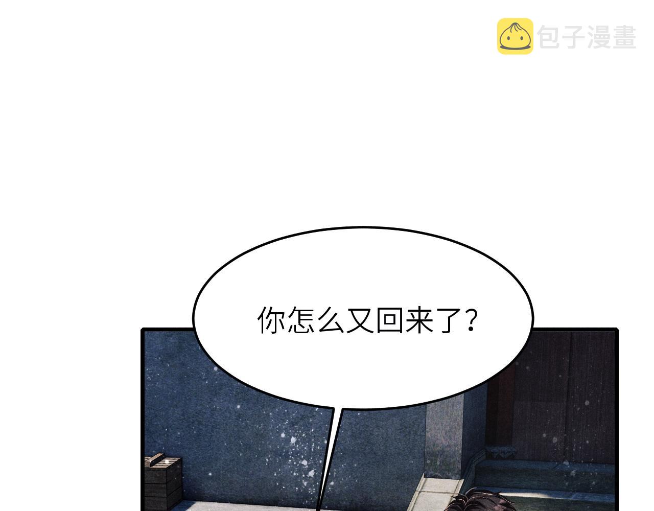 第94话 珍珠掉马！64