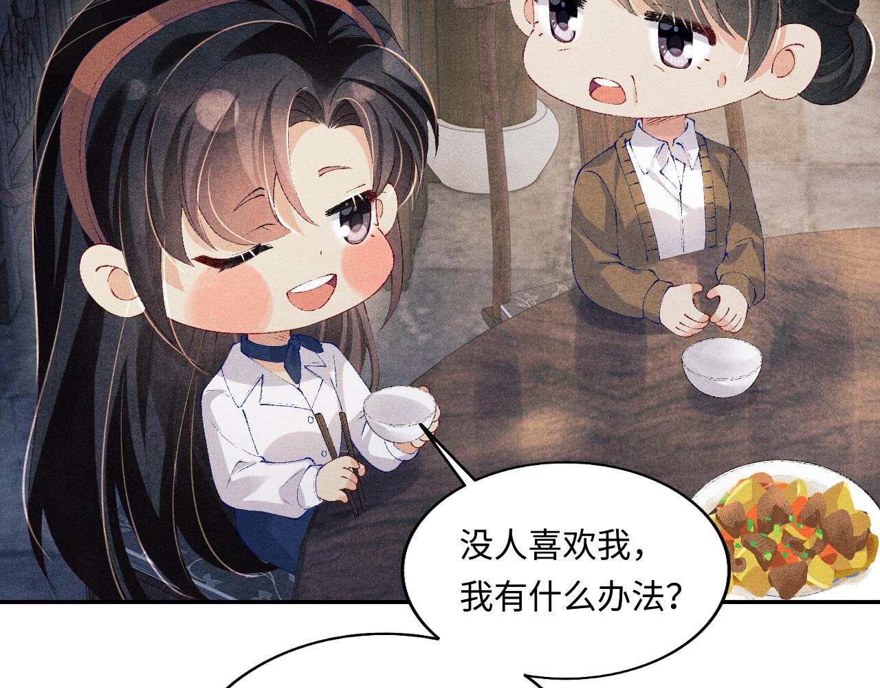 第111话 珍珠的回答98