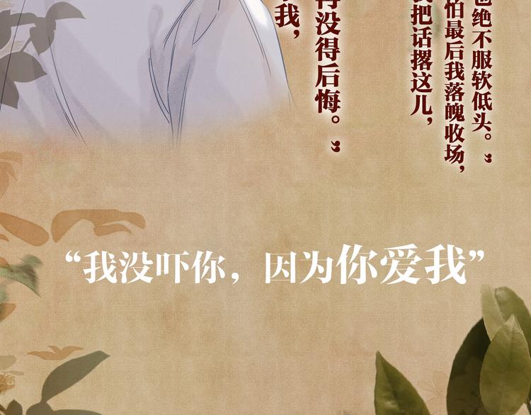 碎玉投珠·人物档案8