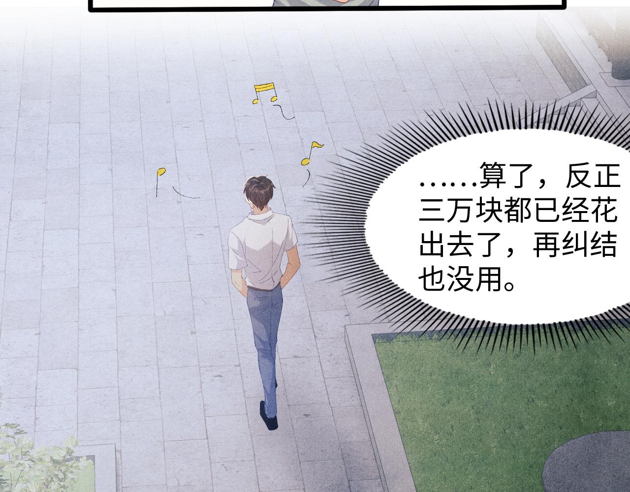 第40话 确定不后悔？42