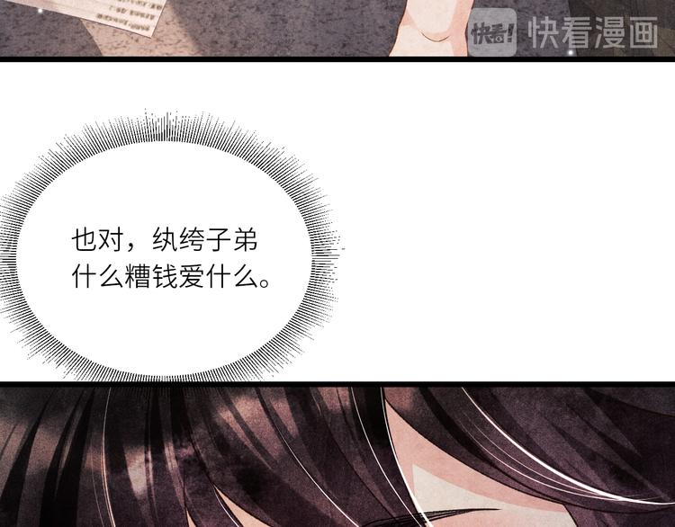 第12话 师兄原来这么帅53