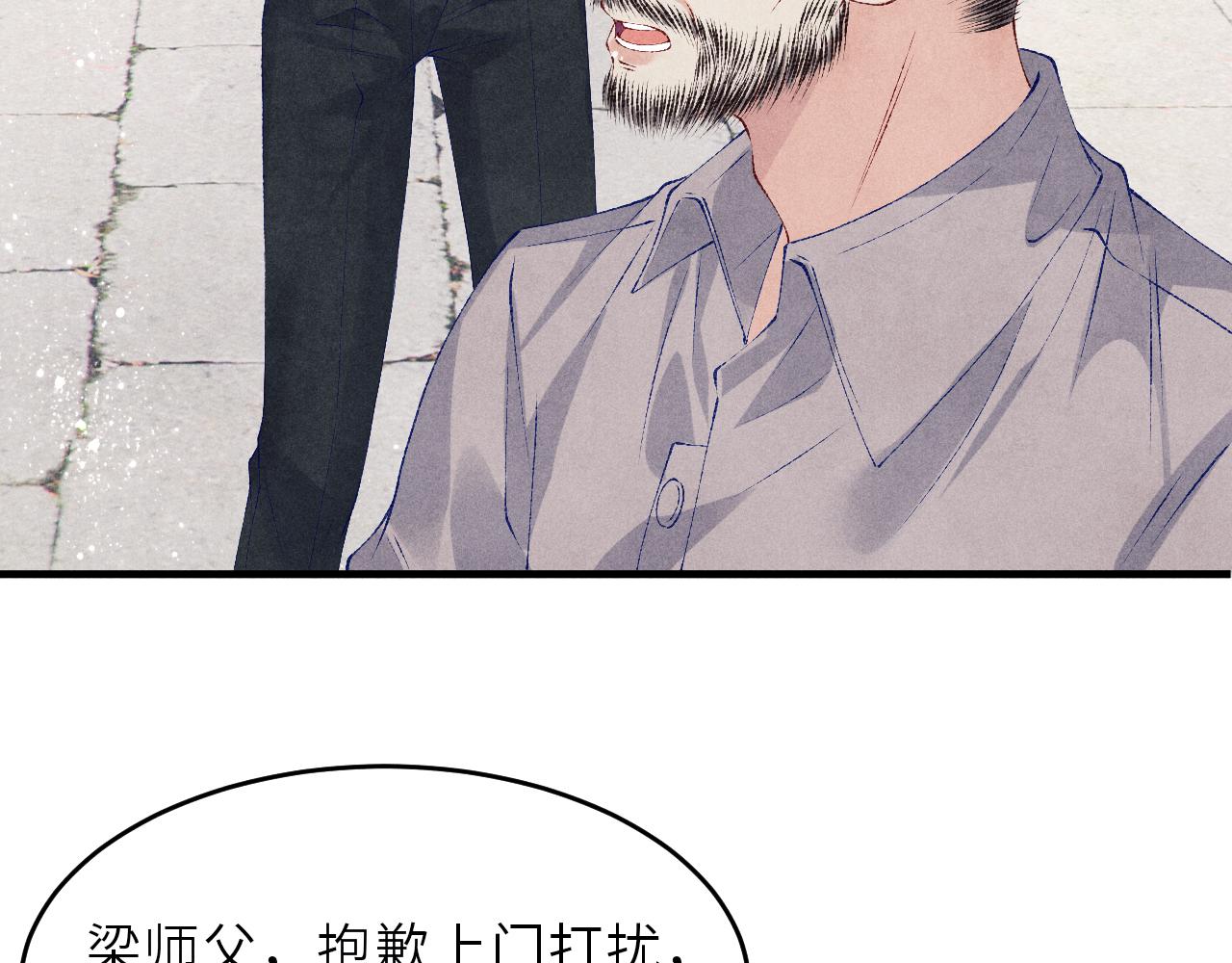 第88话 到底是谁做的？！82