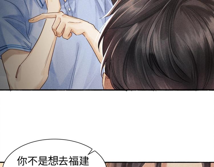 第1话 干脆就叫……纪珍珠？34
