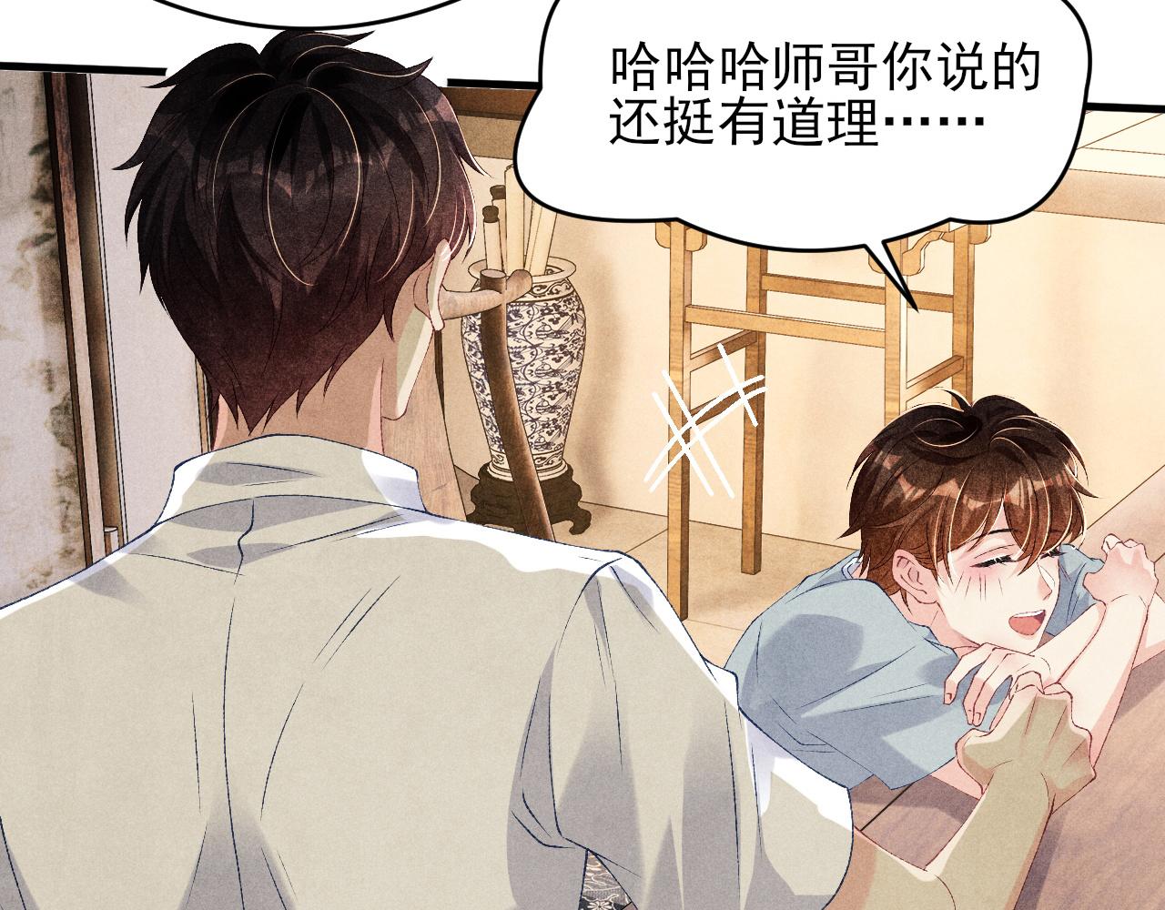 第42话 师哥教解题49