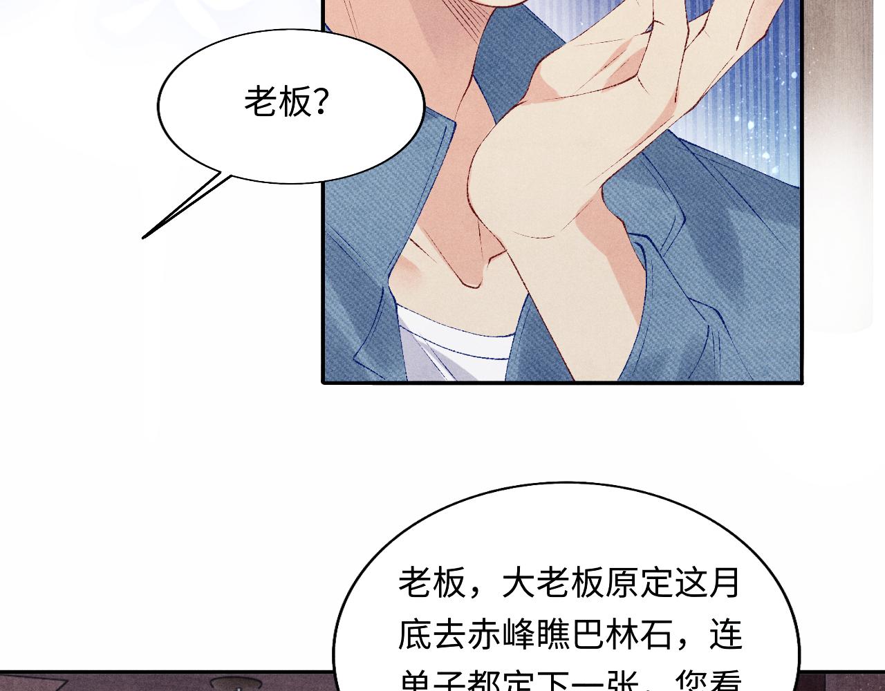 第97话 谁喜欢你了！37