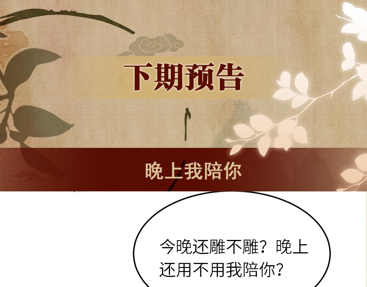 第83话 丁汉白跟踪梁师父75