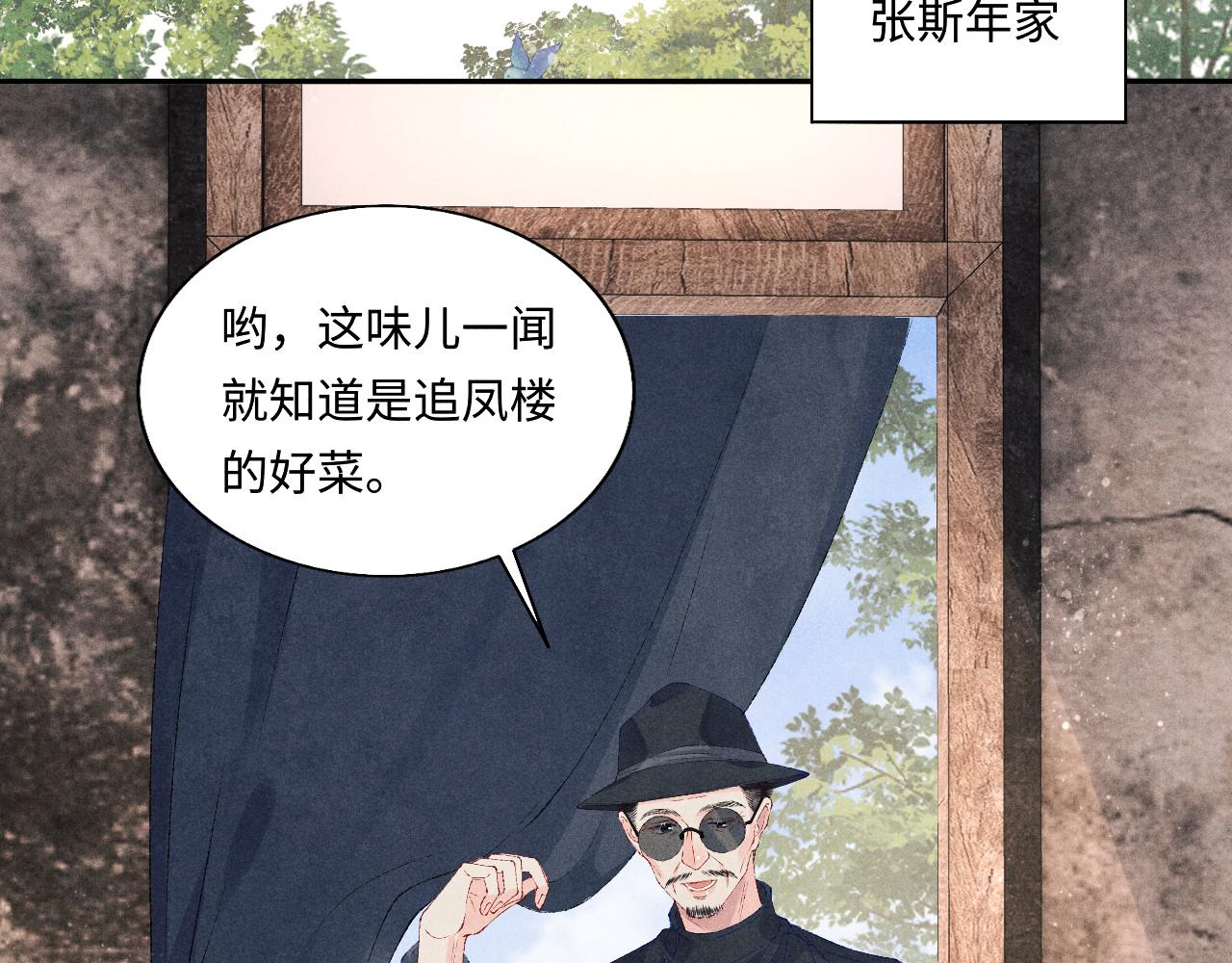 第78话 珍珠的秘密73