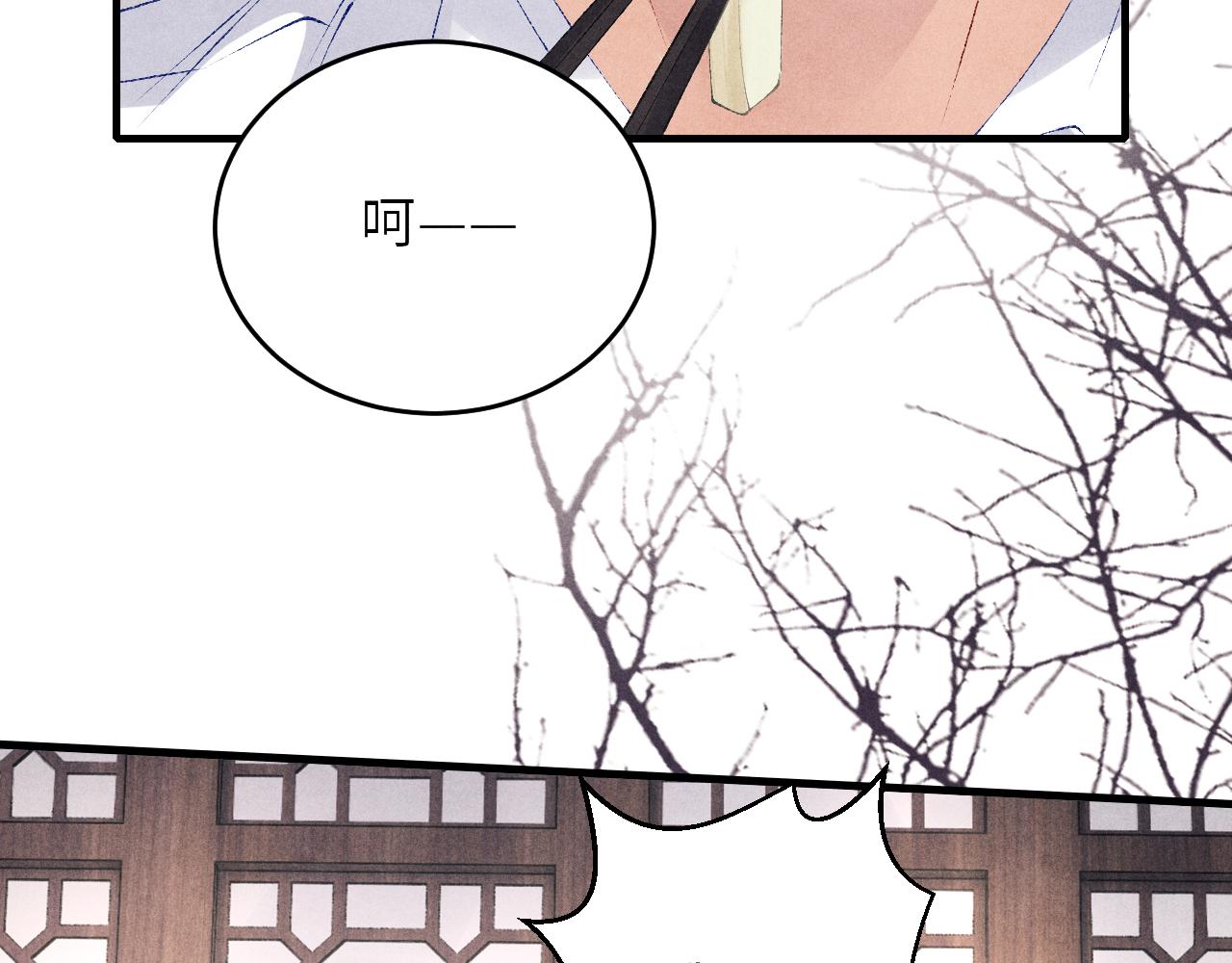 第90话 珍珠做了什么惹得师哥害羞50