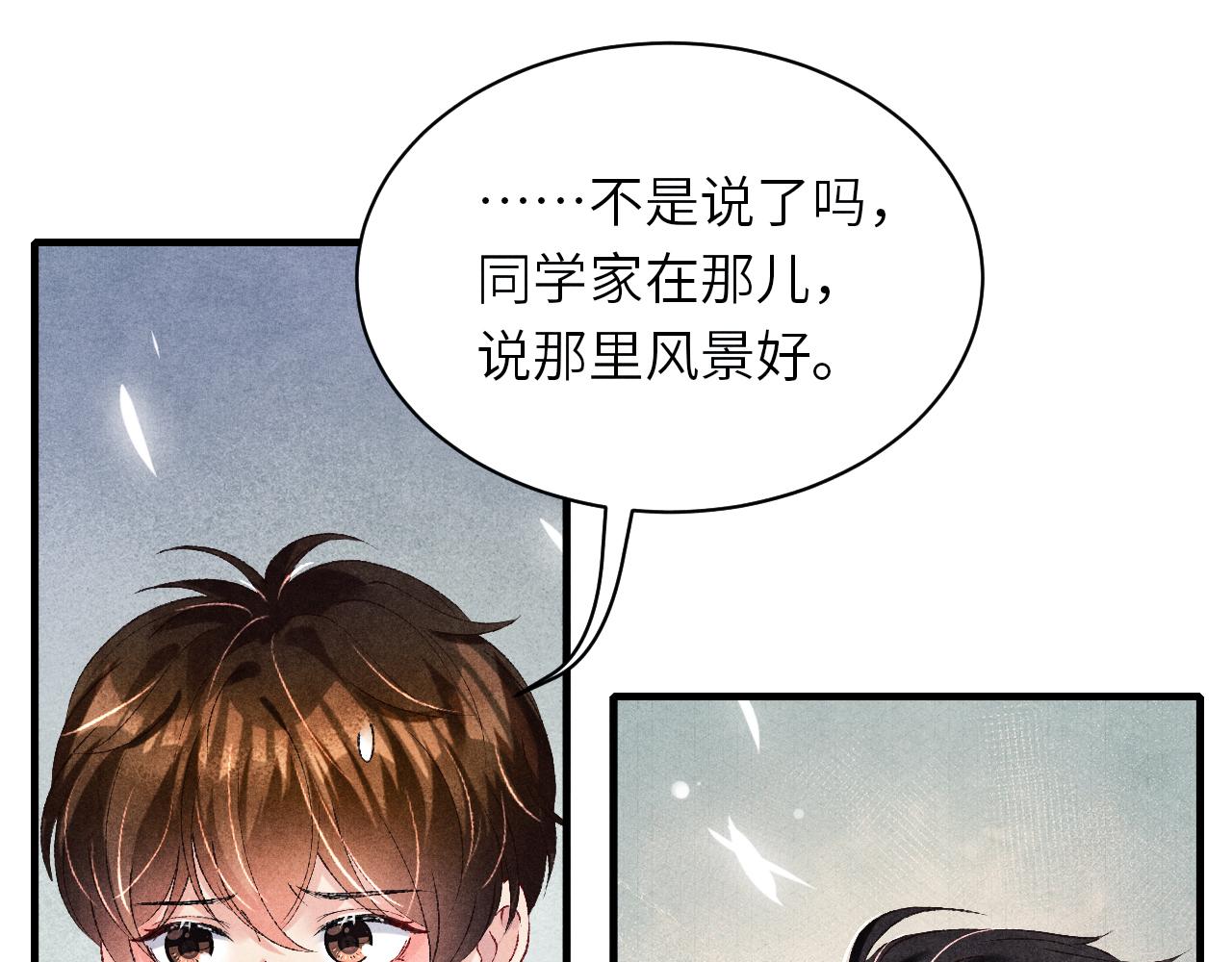 第69话 潼村之行45