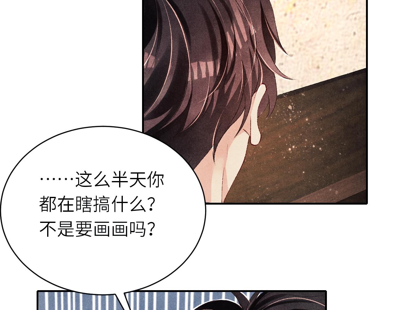 第77话 小白眼狼29