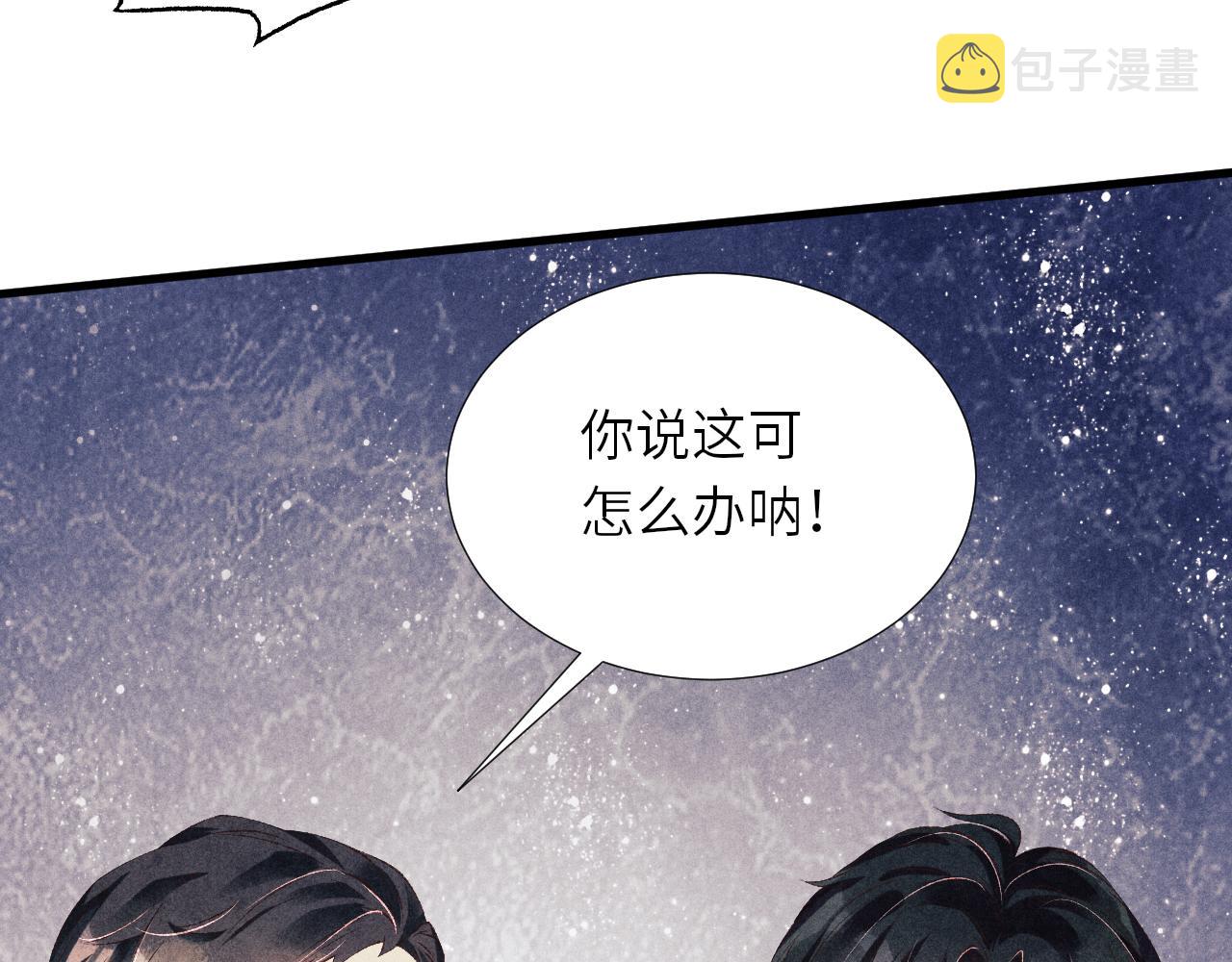 第57话 师哥给珍珠出气！14