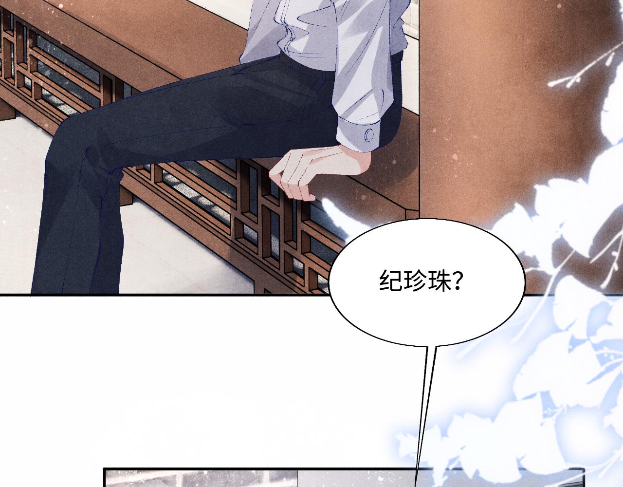 第89话 师哥一片好心竟惹得珍珠发脾气46