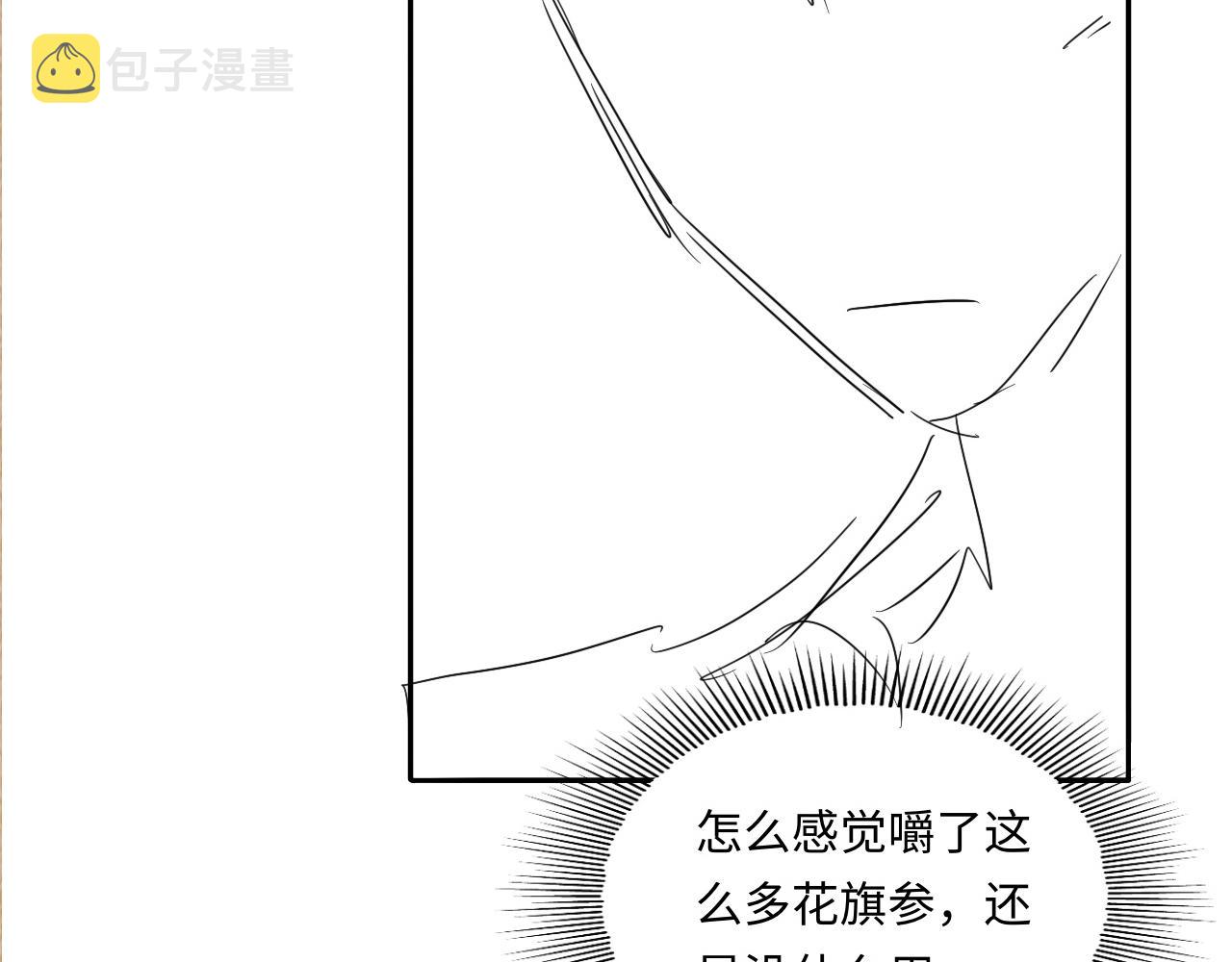 第74话 脸红也不许？86