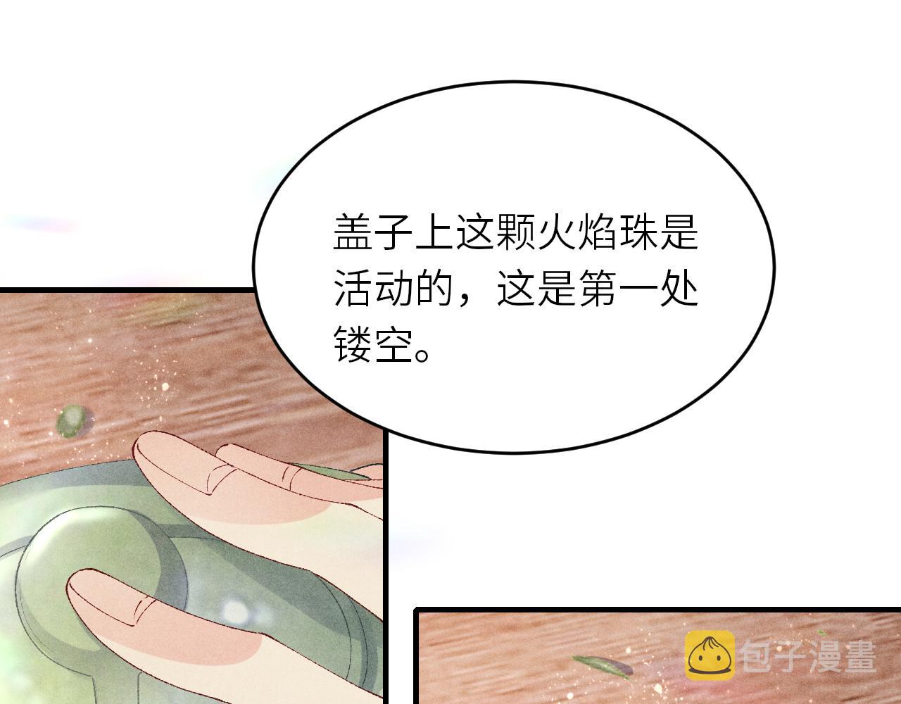 第82话 你、你脸红什么？50
