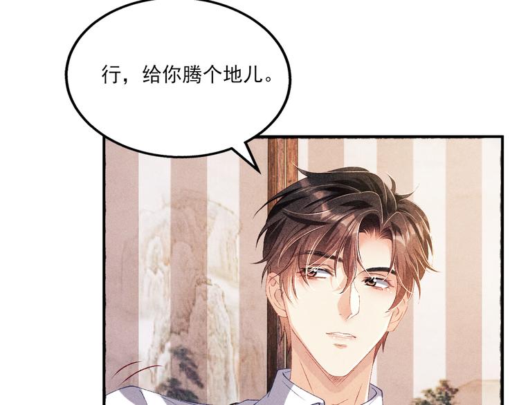 第25话 想压着你！31