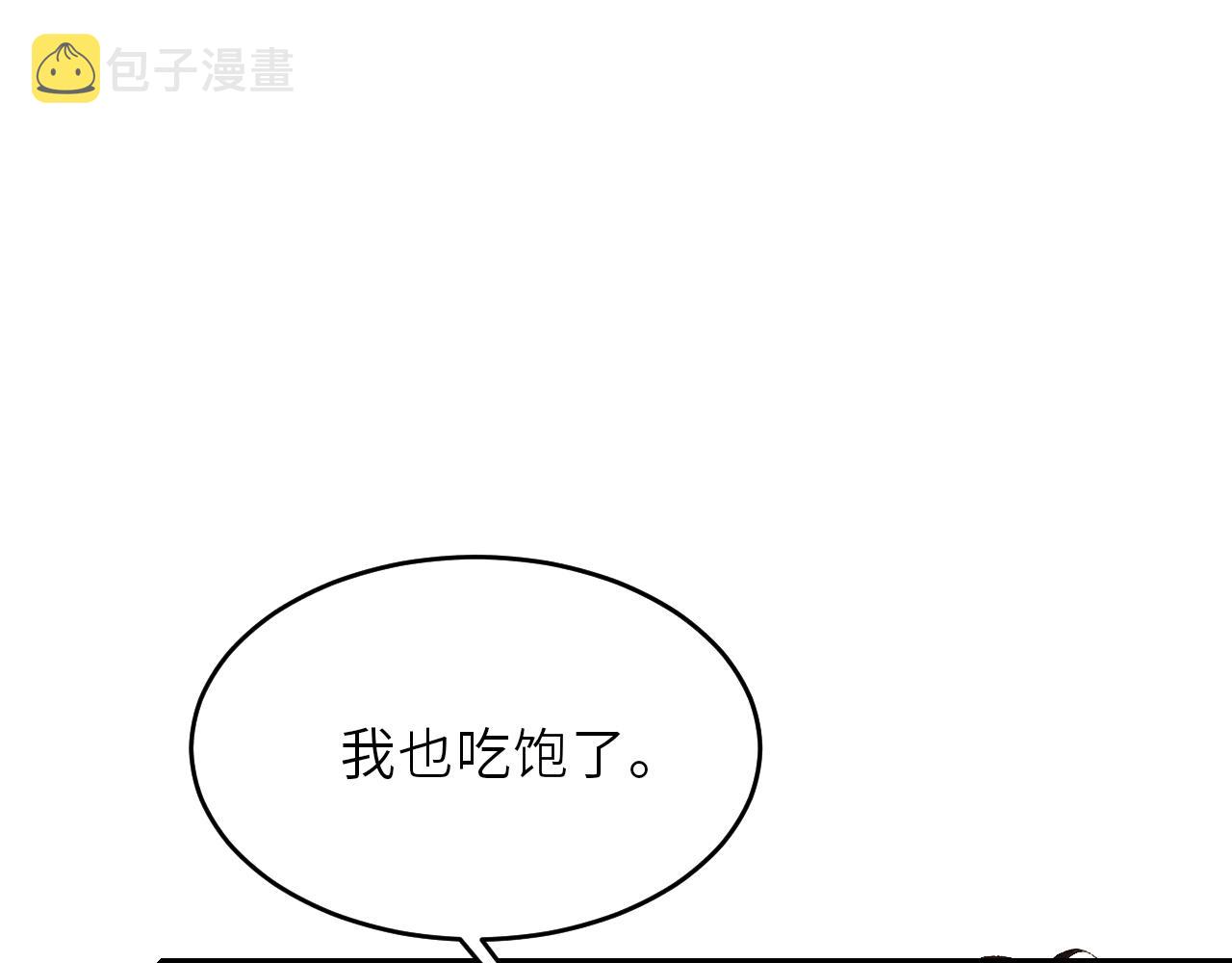 第98话 师哥发现对珍珠有意思？38