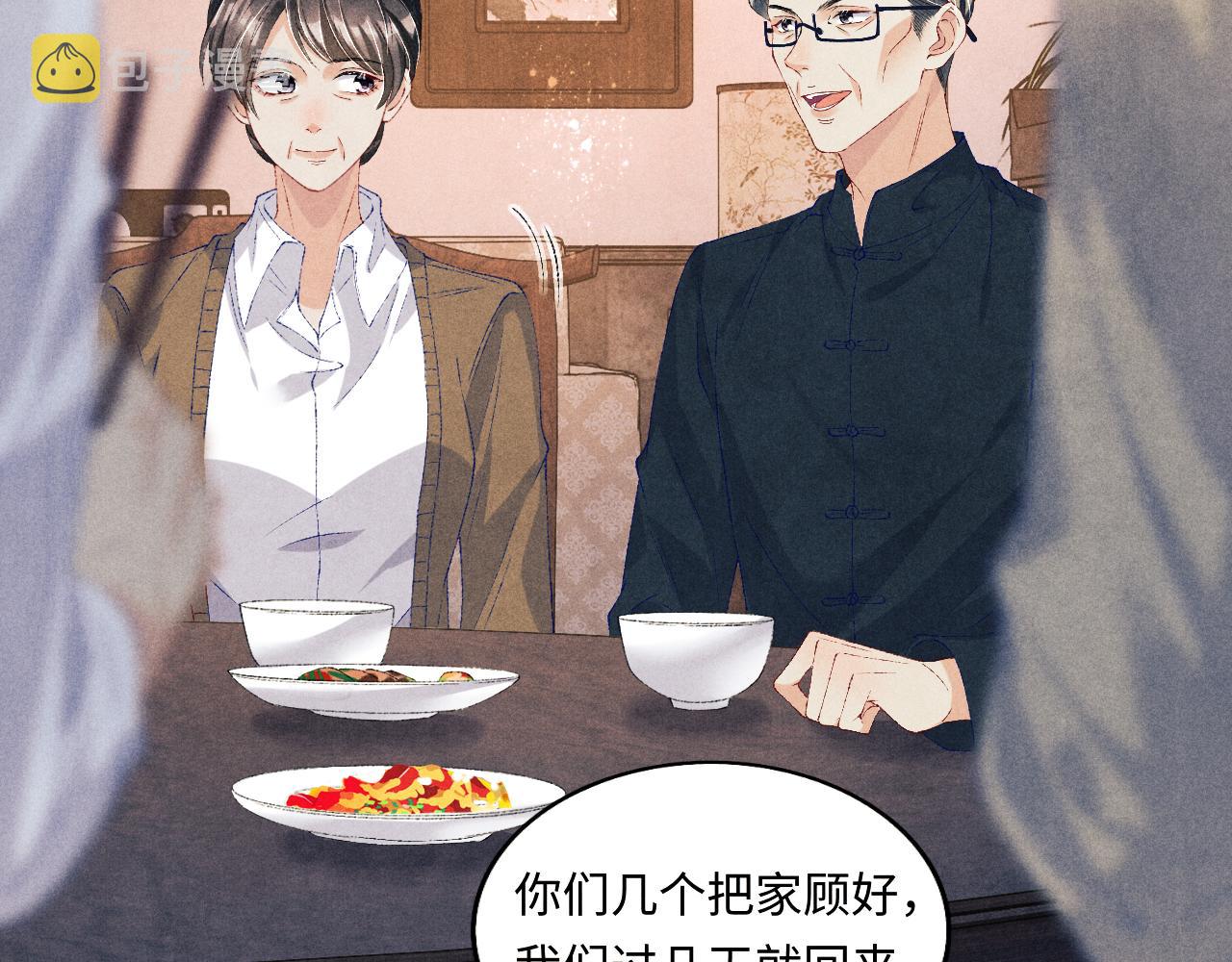第66话 一园玫瑰换一枚印章54